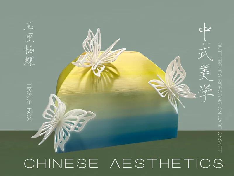 纸巾盒 玉匣栖蝶 新中式 无需支撑