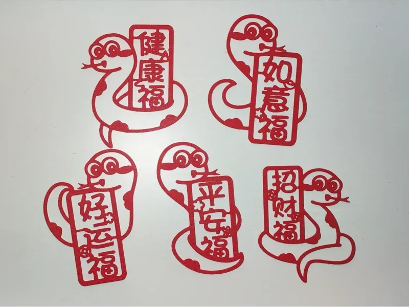 蛇年五福窗花剪纸