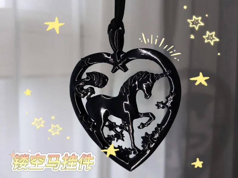 小马镂空爱心挂件包挂坠