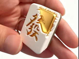 《破發而出》麻将版挂件