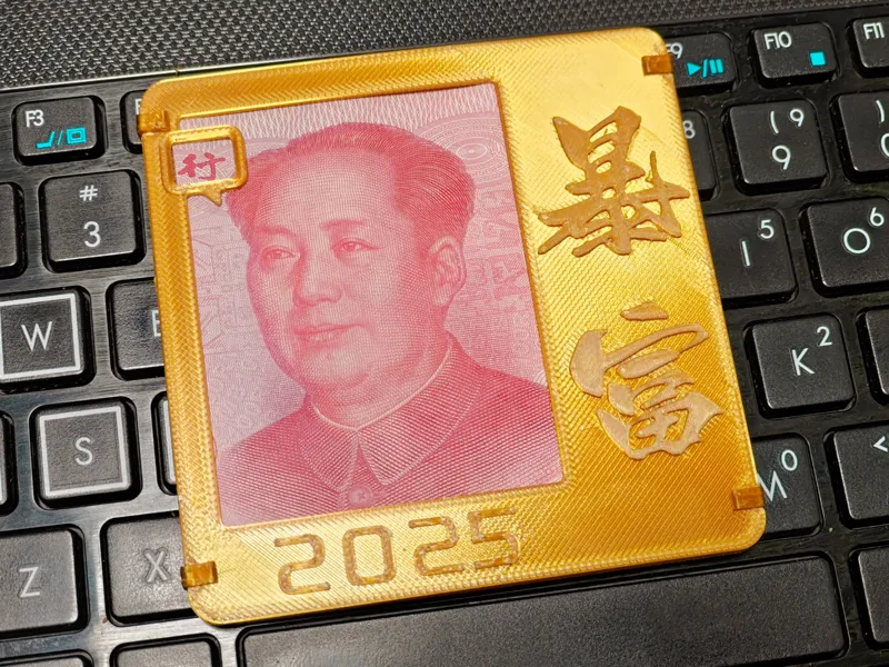 暴富?行! 利是封(红包袋)