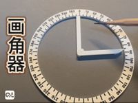 画角器v2