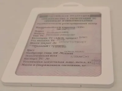 Vehicle Registration Certificate Holder