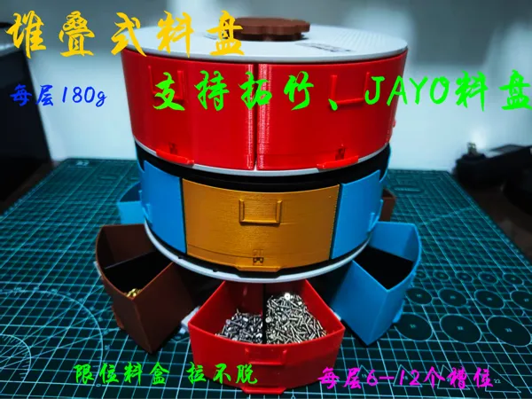 https://makerworld.bblmw.com/makerworld/model/USffc51a46125195/design/2025-12-16_ccb22f347d14c.jpg