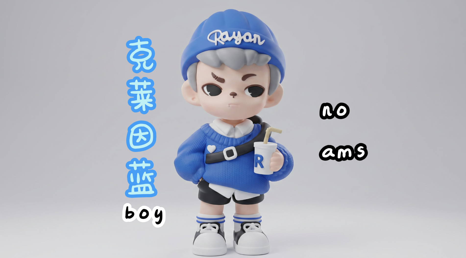 Miniatura 3 do modelo 3D 虎牙小子系列之克莱因男孩全分件无需ams