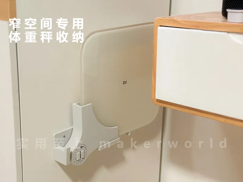 窄空间\柜子--小米体重秤收纳支架，实用至上
