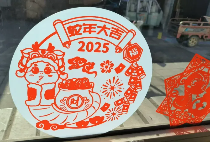 [openscad]PNG图片2025新年窗花生成器