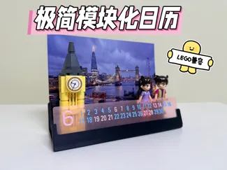 极简模块化日历
