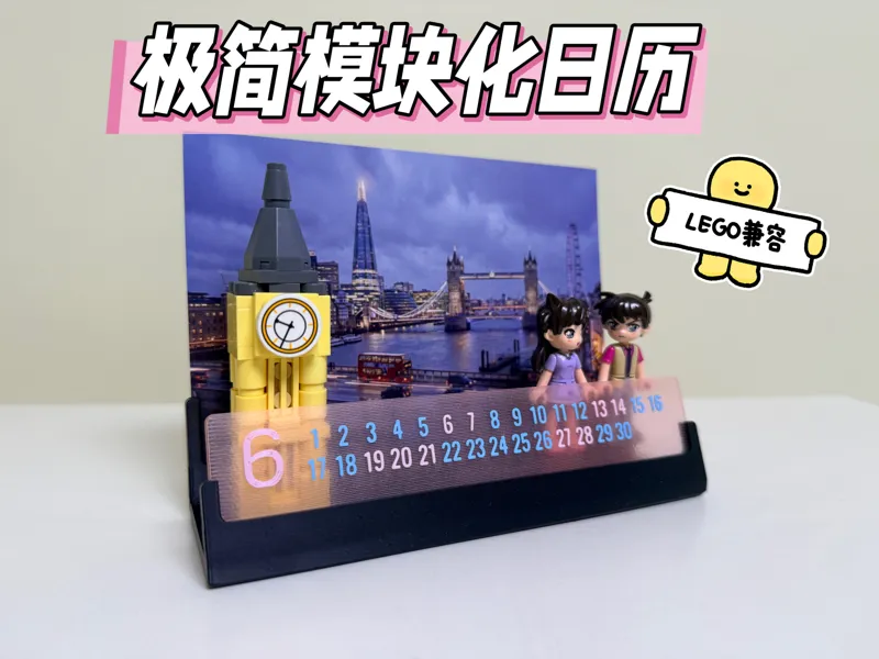 极简模块化日历