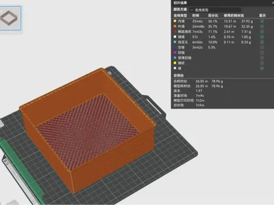 【创意底面 AND 缩短打印时间】——适用于所有收纳类模型的BambuStudio设置