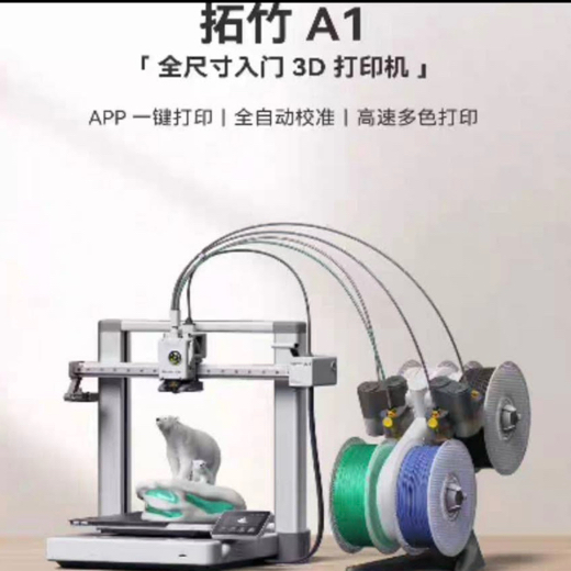 Alan 3D研創