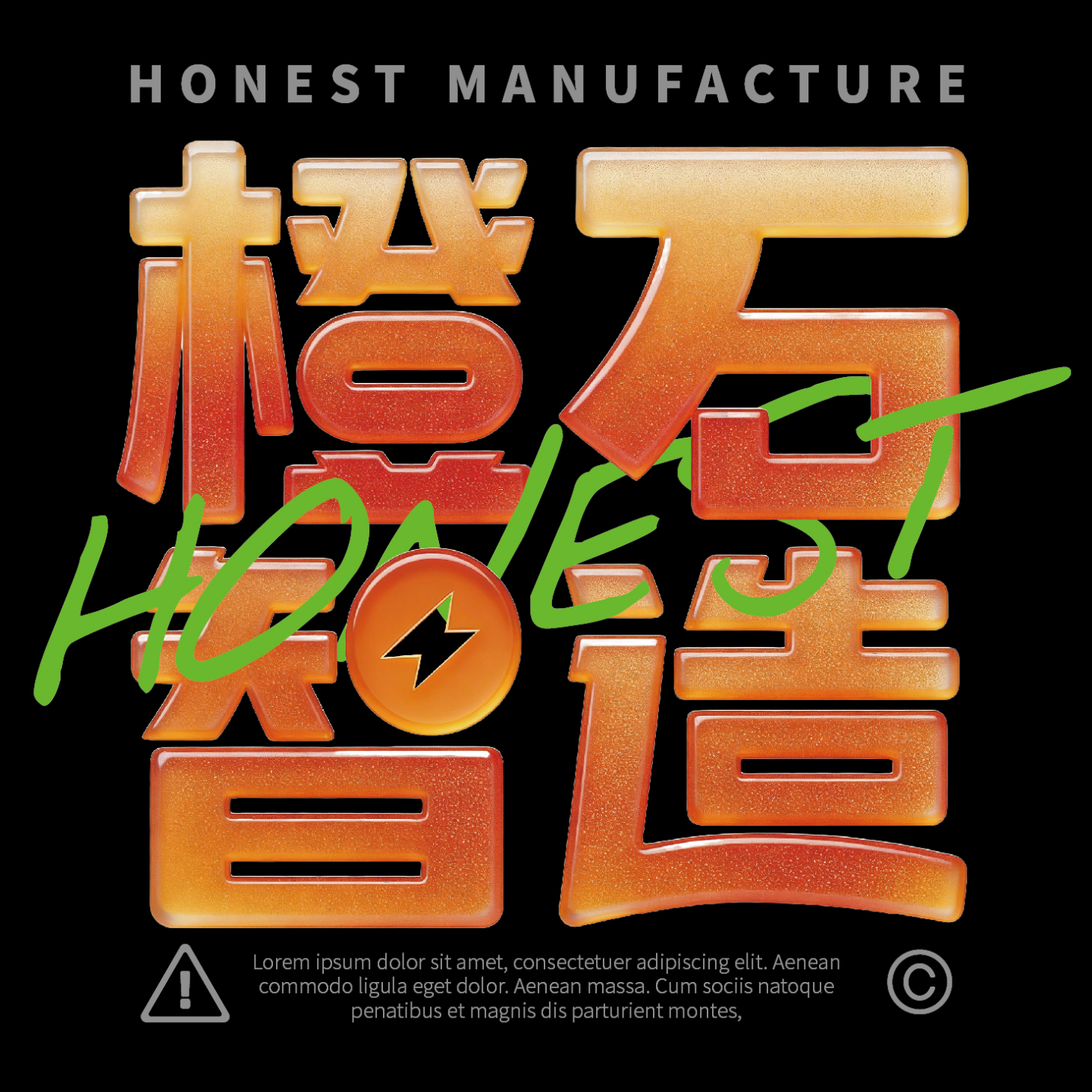 橙石智造-强哥
