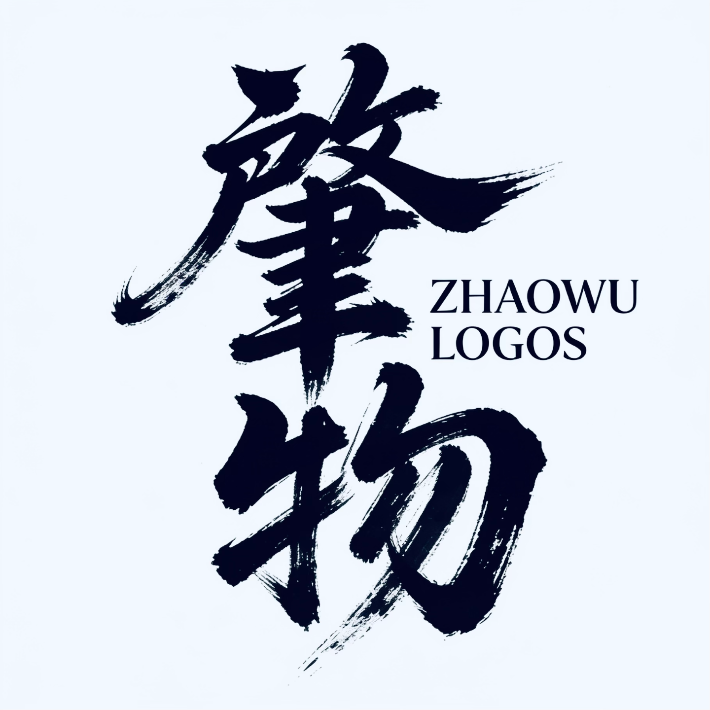 肇物LOGOS