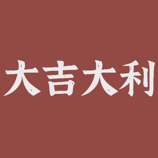默尘