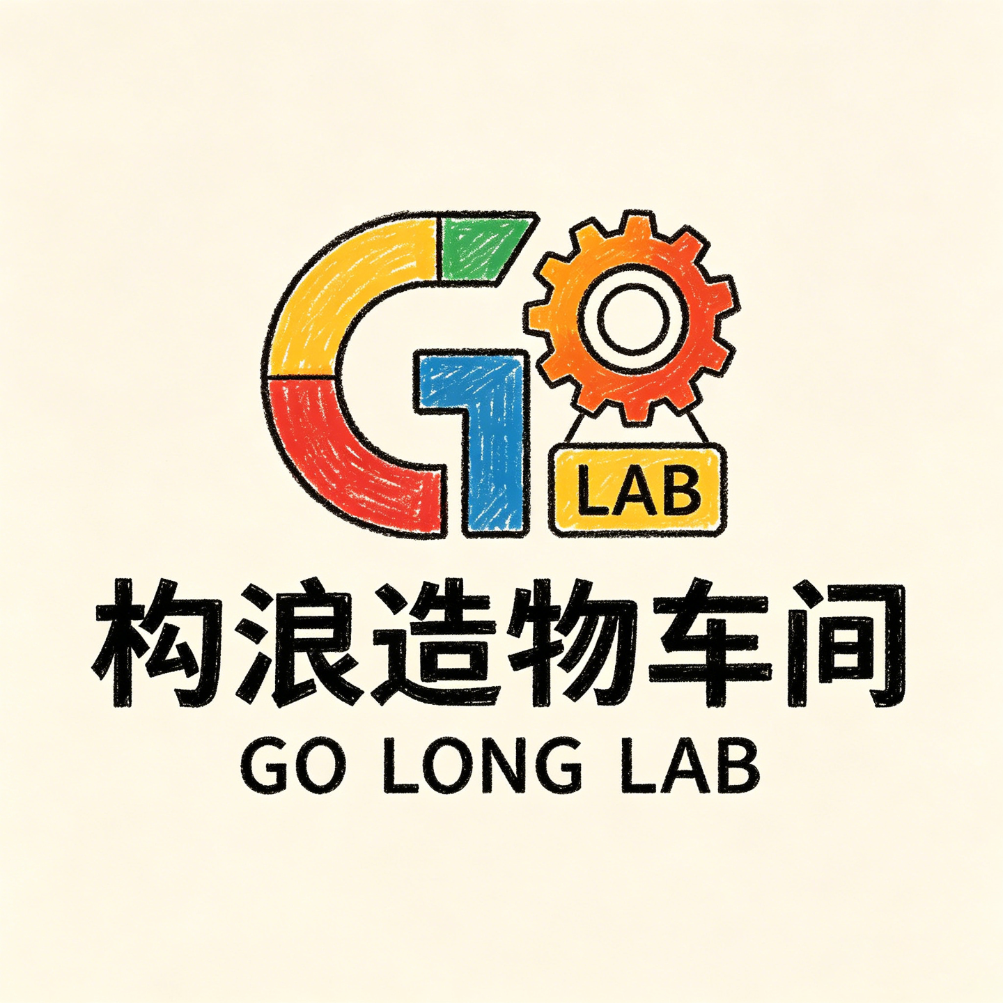 构浪造物车间