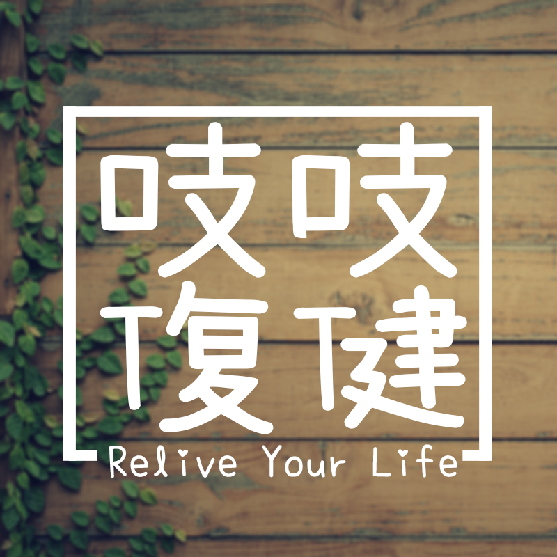 relive_ot