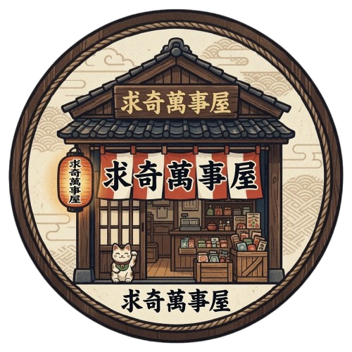 求奇萬事屋