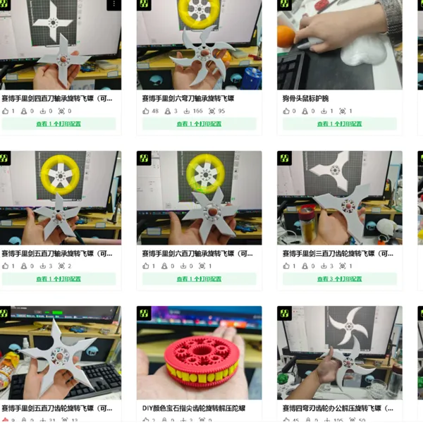 https://makerworld.bblmw.com/makerworld/user/3640952837/collection/2025-12-22_656f5ede3c4f7.png