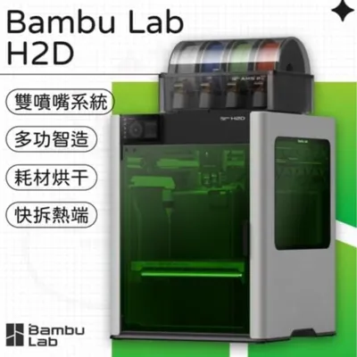 H2D